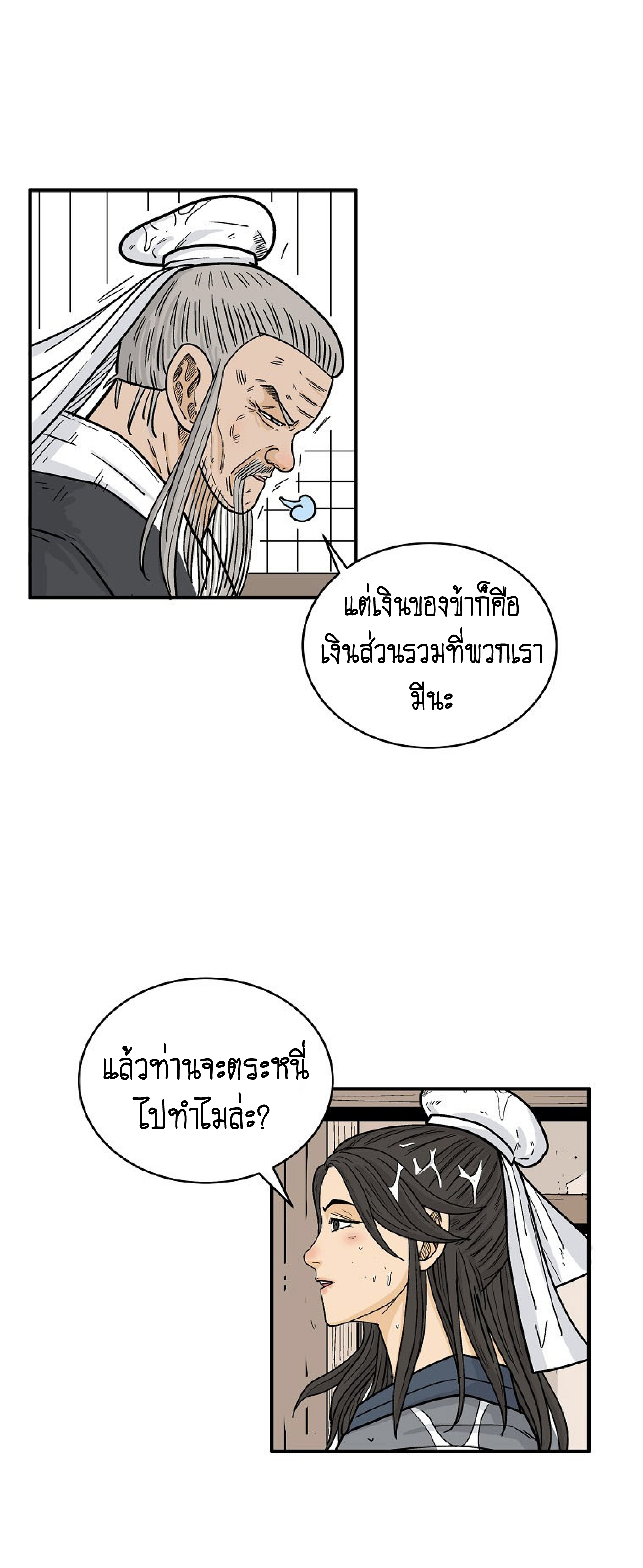 Doujin-Lc- อ่าน โดจิน มังฮวา เกาหลี ญี่ปุ่น จีน แปลไทย Fist Demon Of Mount ตอนที่ 1 2 3 4 5 6 7 8 9 10 11 12 13 14 ฟรี ไม่มีโฆษณา อ่าน โดจิน Manhwa เกาหลี ญี่ปุ่น จีน เรามีครบ คัดมาให้เน้นๆ โดจิน 18+ รับประกันความฟินโดย  Doujin Lc